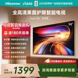 Vidda海信电视50英寸 R50 一级能效 莱茵低蓝光护眼 以旧换新国家补贴游戏液晶平板电视50VR1Q 50英寸