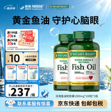 自然之宝深海鱼油软胶囊 Omega-3 DHA+EPA呵护中老年心脑眼 易吞服 深海鱼油1000mg 100粒*2瓶 组合
