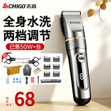 志高（CHIGO）电动理发器理发电推子电推剪专业家用成人儿童婴儿剃头理发器剃头刀自理发神器938Q毕业礼物