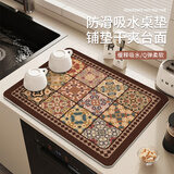 布迪思厨房台面吸水隔热餐垫杯垫洗手台吧台咖啡机防滑沥水垫子40*30CM