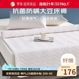 罗莱家纺 大豆床垫床褥子 抗菌防螨褥子透气可机洗床垫180*200cm白色