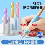 猫太子握笔矫正器握笔套铅笔握笔器握笔器矫正器小学生幼儿园握笔器笔套笔帽神器儿童写字初学者专用