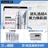 露得清超A醇面霜抗皱眼霜组合细腻淡纹提拉超A晚眼礼盒生日礼物送女友