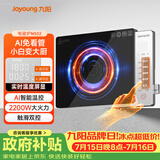 九阳（Joyoung）电磁炉家用超猛火大功率电磁灶火锅炉炒菜家用电池炉AI智能温控新型超薄爆炒一体大面板C22S-N502