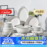康琴（KANGQIN）釉下彩简约餐具碗盘套装网红菜盘家用2025新款黑线高颜值陶瓷餐具 4碗4盘4勺4筷 16件套