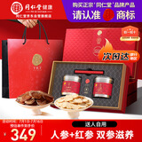 同仁堂品牌北京同仁堂长白山红参片人参礼盒送父母长辈补品非药材