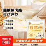 豆腐王葡糖糖内酯豆花凝固剂做豆腐脑 3g*3袋
