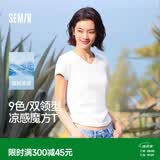 森马（Semir）短袖t恤女短款修身圆领内搭26夏凉感收腰V领上衣辣妹109326100003