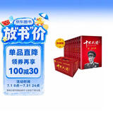 红色将帅十大大将 珍藏版礼盒装10册 一部鲜活的革命史 军事人物传记 革命红色经典读物 传承红色基因