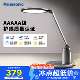 松下（Panasonic）台灯护眼学习儿童护眼台灯护眼学习灯智能调光台灯致儒AAAAA级