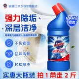 亮净强力洁厕液1L 洁厕灵清洁剂 卫生间除垢除臭除味 柠檬香 有效抑菌
