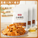 襄遇二陽小米锅巴五香200g+麻辣200g*2 粗粮酥脆办公解馋休闲零食膨化小吃