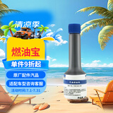 大众原厂燃油宝 汽油添加剂 燃油添加剂  60ml 除积碳养护节油 G17