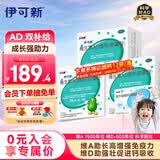 伊可新维生素AD滴剂（胶囊型）50粒0-1岁3盒装婴儿ad新生儿ad维生素ad滴剂ad伊可新ad0-6个月7-12月1岁
