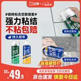 立邦瓷砖修补剂瓷砖胶空鼓剂强力粘合剂粘接剂墙地砖空鼓脱落 650ml*2
