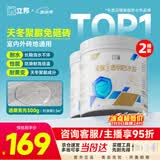 立邦透明防水胶免砸砖聚脲防水涂料厨卫墙面屋顶补漏堵漏胶300g*2