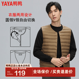 鸭鸭（YAYA）反季羽绒服男冬季轻薄羽绒背心内穿马夹男士保暖内胆薄款马甲KX 驼色 L /175