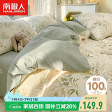 南极人抗菌亲肤100%纯棉三件套新疆棉床上用品床单被套150*200cm适用1.2米床