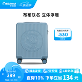 Diplomat外交官行李箱布布联名可爱学生可登机万向轮拉杆箱BB-L3303系列 冰川蓝 （基础款-无密码锁） 17英寸 -适用短途【可登机】