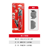 美沃奇米沃奇进口美工刀壁纸刀折叠刀裁纸刀小号开箱刀48-22-1502X套装