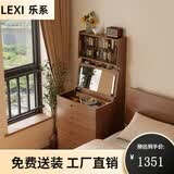 乐系（LEXI）实木梳妆台小型翻盖化妆台桌床头收纳梳妆柜一体卧室 【橡胶木】胡桃色-组合升级款48CM- 带灯