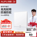 奥普厨房灯扣板灯集成吊顶24瓦300x600极窄超声波厨卫通用LED平板灯 20瓦300*300厨卫方灯新款