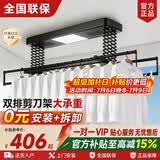 太太夸电动晾衣架阳台自动升降声控智控自动晾衣机嵌入智能晾衣架大承重 曜石黑【衣被同晒】双剪刀 B照明+横杆