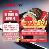 万孚G62015刹车片后片鼓刹五菱宏光/S/S1/V荣光S/V威旺M20幻速风光330