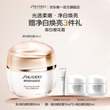 资生堂（SHISEIDO）资生堂盼丽风姿透白淡斑凝霜 50ml焕亮淡斑生日礼物送女友