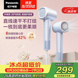 松下（Panasonic）空气发梳负离子高速护发吹风机家用低噪速干电吹风送女生生日礼物云水蓝EH-WNE6M