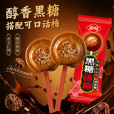 金冠糖果黑糖话梅棒棒糖独立包装儿童零食休闲童年怀旧零食 黑糖棒糖144g1袋（20支装）