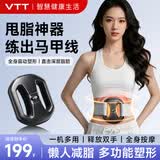 VTT【德国】筋膜环甩脂机懒人腹部燃脂减肥瘦新品神器双环共震全身快速瘦腰部腹部专业按摩筋膜枪礼物