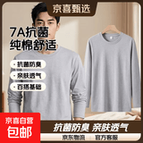 【7A抗菌100%纯棉】基础打底衫长袖T恤男休闲内搭百搭T男女同款 灰色 【长袖T纯棉100%】 XL