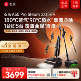 石头【30日晚8更优惠】A30 Pro Steam 2.0 5合1【180℃蒸汽】90°C热水一机多用洗地机扫地机器人