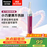 松下（Panasonic）电动修眉刮毛刀眉毛修剪仪多功能剃毛器修眉神器送女生生日礼物ES-WF30