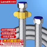 莱尔诗丹（Larsd）50CM燃气热水器波纹管 304不锈钢进水软管壁挂炉热水器4分上水管
