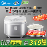 美的电饭煲电饭锅无涂层4升家用3-4-5-6人快煮多功能26年新款防粘米饭锅一键柴火饭微压煮饭锅宝宝专用 【母婴级抗粘锅内胆】 5L
