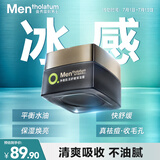 曼秀雷敦男士净痘肌活舒缓保湿面霜50g抗痘保湿补水舒缓控油清爽不油腻