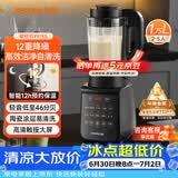 九阳（Joyoung）破壁机家用轻音全自动多功能降噪预约豆浆机榨汁辅食机1.75L五谷杂粮3-5人金榜 Y915s