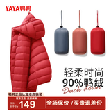 鸭鸭（YAYA）佟丽娅同款秋冬轻薄羽绒服女短款鸭绒轻便薄款女士保暖反季外套K 中国红色 4XL (185) (建议155-170斤)