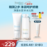 芙丽芳丝（Freeplus）护肤套装护肤品氨基酸洗面奶+爽肤水男女士生日礼物送男女朋友