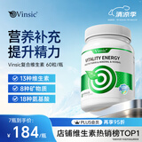 Vinsic文斯可复合维生素c维生素b族维D增强免疫力男女士抗疲劳维矿营养 2瓶+送1瓶= 60粒*3瓶 【起效装】