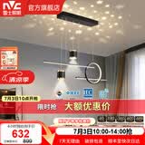 雷士（NVC）北欧氛围感吊线吊灯客厅灯现代餐厅灯卧室无主灯射灯中山灯具灯饰 【星梦】黑色46W全光谱智能餐吊