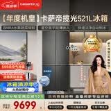 卡萨帝（Casarte）揽光521L十字门冰箱自动制冰594mm超薄零嵌入式双系统除菌玻璃面板BCD-521WGCTDMGCTU1国家补贴