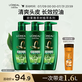 欧莱雅茶树植萃洗发水 油头清爽控油男士女士去屑洗发露500ml*3