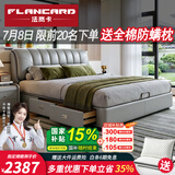 法岚卡（FLANCARD）真皮床2米x2.2米主卧大床2.2x2.4米超大婚床1.8米x2米储物双人床 真皮单床【不含床垫】 【4】2x2.2米标准床