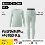 蕉内小热皮302++儿童保暖内衣套装男女童秋衣秋裤冬季加绒校服神器