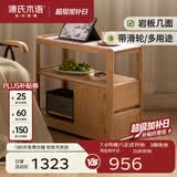 源氏木语 轻奢沙发边柜侧边柜岩板边几角几实木北欧客厅窄移动边桌 【7】樱桃木0.3米边几(鱼肚白)Y102J16