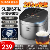 苏泊尔（SUPOR）电饭煲电饭锅家用5-8人不粘内胆3升-4升-5升容量24H智能预约微压快煮电饭煲上蒸下煮多功能煮饭锅 【5-8-10人适用】SF50FC871 5L