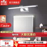 雷士（NVC） LED镜前灯浴室防水防雾卫生间壁灯简约现代灯具化妆镜灯浴室灯具 折镜银铬 8W 暖白光